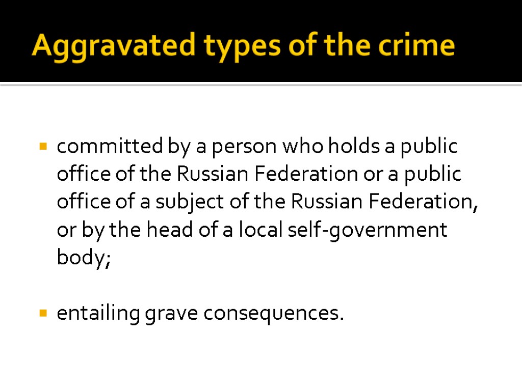Aggravated types of the crime committed by a person who holds a public office
